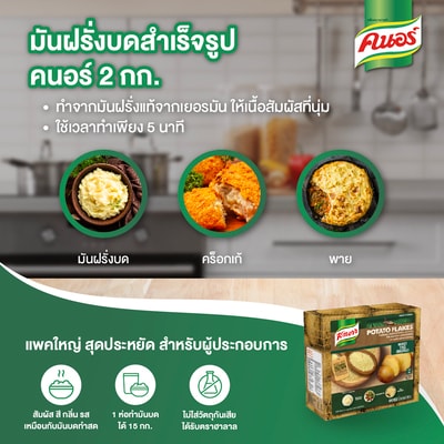 Knorr Potato Flakes 2 kg - Made from real & high-quality potatoes to offer authentic flavor in just a few minutes 2 kg